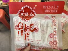 -绵阳南郊机场