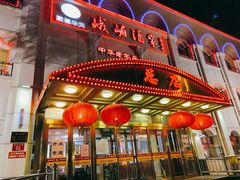 门面-峨嵋酒家总店(车公庄店)