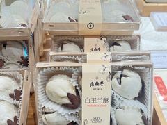 -老鼎丰糕点铺子(国贸商城店)