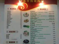 -东平传统鸡饭(德信华城店)