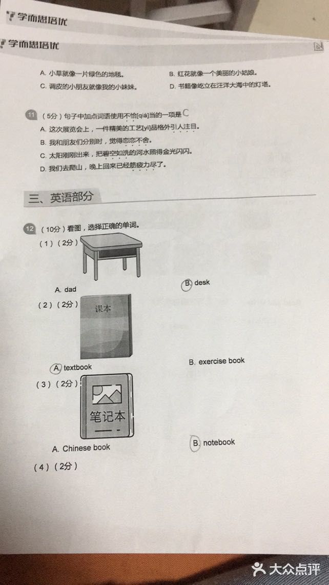教学质量高，孩子听课反馈效率高
