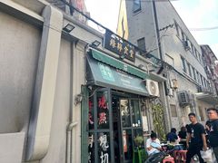 -绿柠食堂(北外滩店)