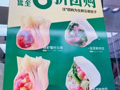 -袁记云饺(西安路店)