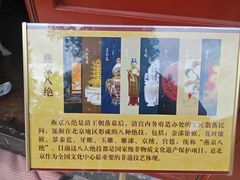 -承恩寺