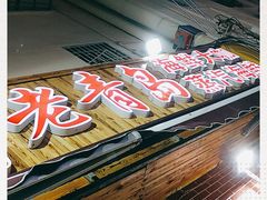 -海帮主·蒸汽海鲜青岛菜(栈桥火车站店)