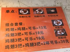 -一把鸡腿(中亭街店)