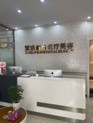 -紫洁俪方（北京）医疗美容