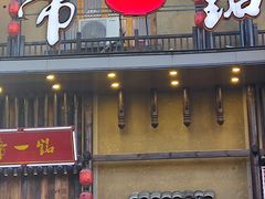 口味虾-帝一铭家宴(板塘店)