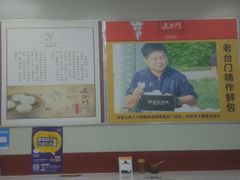 -老台门汤包(万达总店)