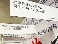 -成都失恋馆