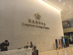 -英皇电影城(英皇集团中心IMAX店)