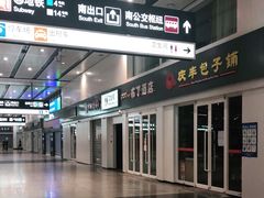 -庆丰包子铺(南站二店)