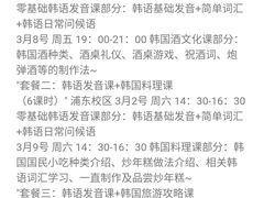 -韩通韩国语学院(虹口校区)