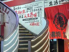 -生活如沸·顺德水牛奶火锅(大学路店)