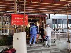 -梦花街馄饨店(中华苑店)