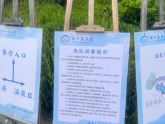 -腾冲洞山温泉村