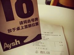 账单-艾薯夫妇Aysh(福田星河COCOPark店)