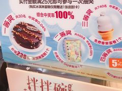 -DQ·蛋糕·冰淇淋(红旗街万达店)