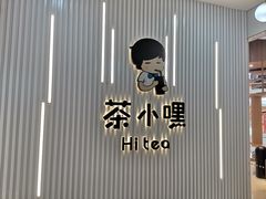-茶小嘿(建业凯旋广场店)