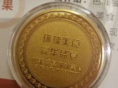 -芭菲盛宴·环球美食(解放碑英利国际店)