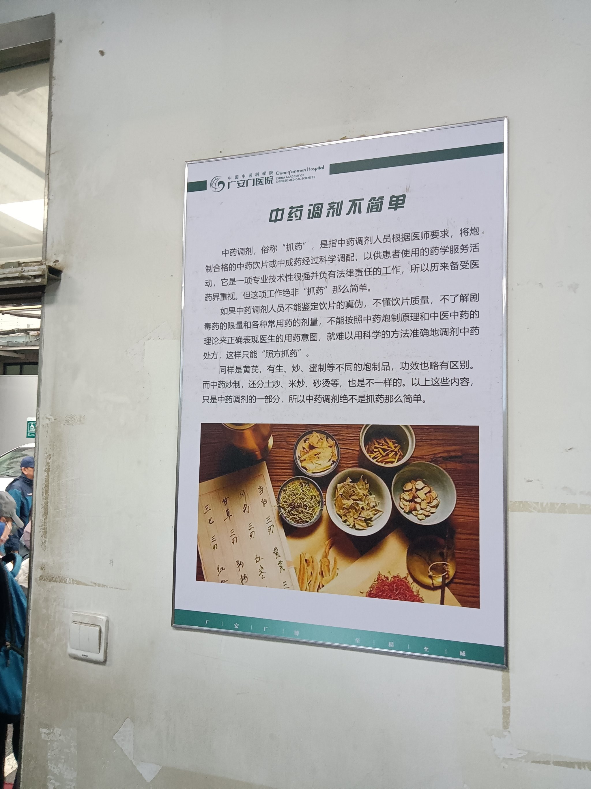 关于广安门医院检查陪护加挂号及时解决你就医问题的信息