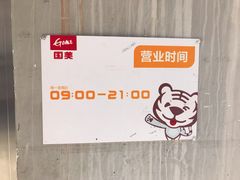 -真快乐APP体验中心(西坝河店)