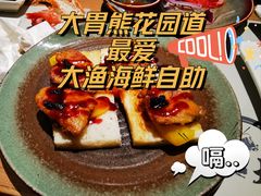 -大渔铁板烧(花园道店)