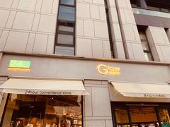 -时间集(东润·泰和苑店)