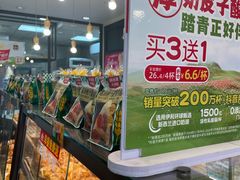 -味多美蛋糕(阜成门店)