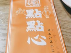 -点点心港式茶餐厅(南京西路店)