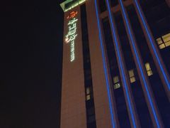 -北京泰富酒店-柏景轩中餐厅