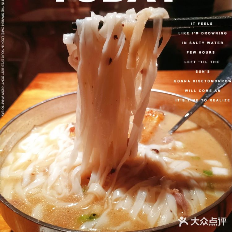 吃了会上瘾的老友猪杂粉