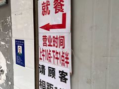 -蓉城西二道无名冒菜(西二道街店)