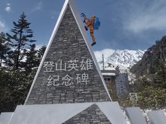 -海螺沟风景区