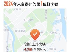 -创新土鸡火锅