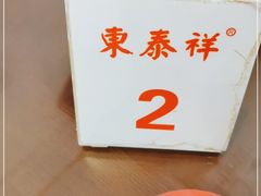 -东泰祥生煎馆(长宁路店)