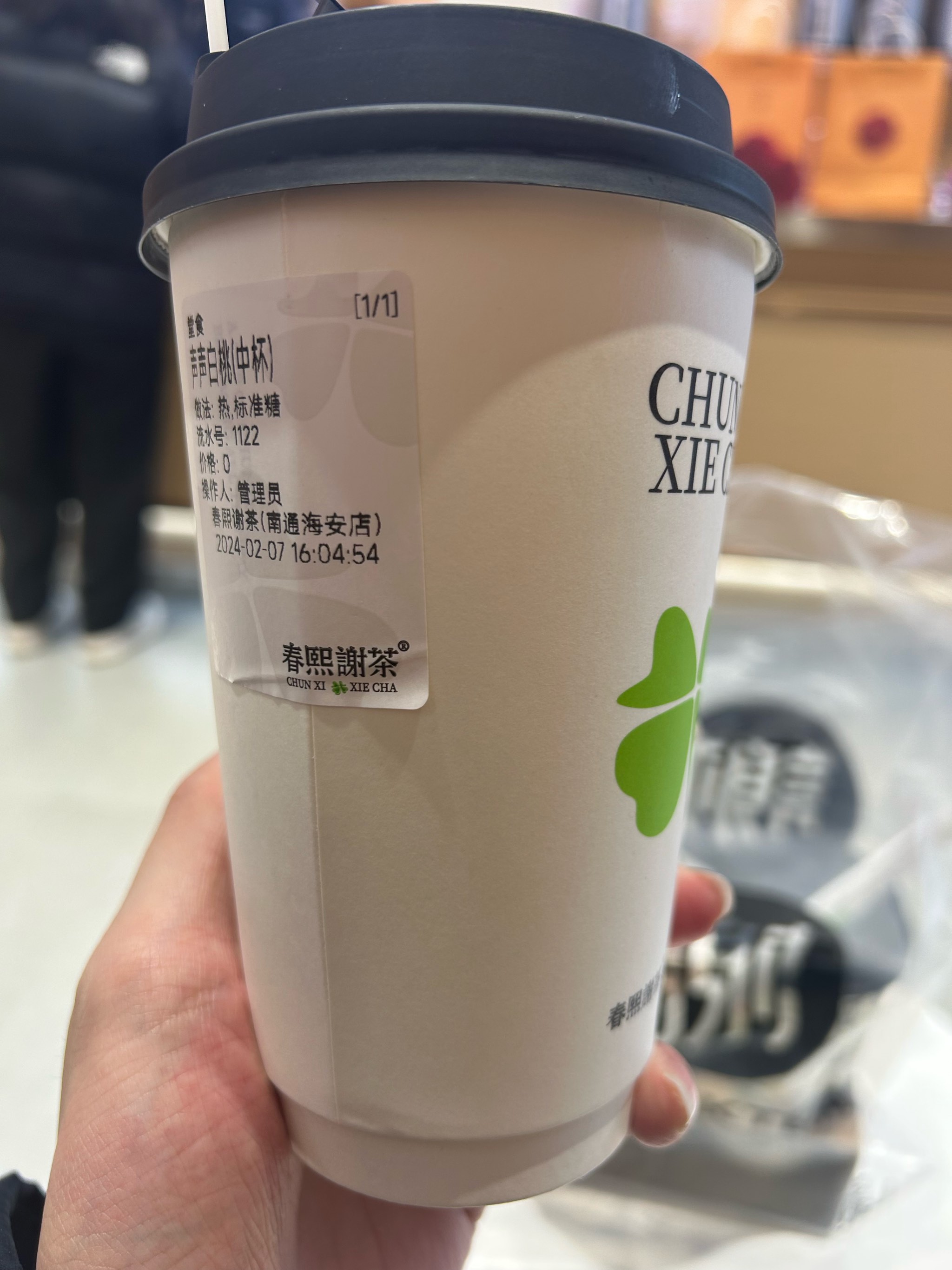 春熙谢茶图片