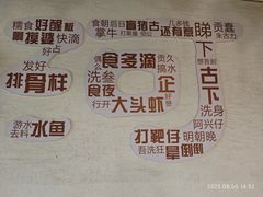 -年辉渔村·非遗传承餐厅(新丰江店)