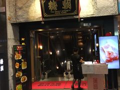 -糖朝(尖沙咀店)