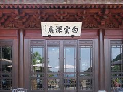 -韬光茶庵