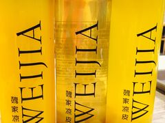 -魏家凉皮(博水商务大厦店)