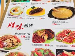 菜单-唐宫海鲜舫