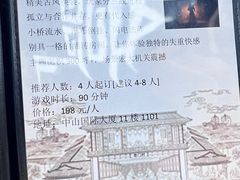 -奇门密室(五一新干线店)