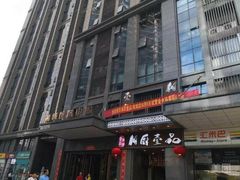 门面-湘厨壹品(芙蓉广场店)