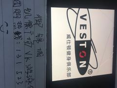 -威仕顿健身游泳(御锦城店)