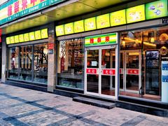 门面-雅泰来(解放路店)