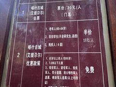 -艾提尕尔清真寺