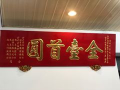 -台中肉员