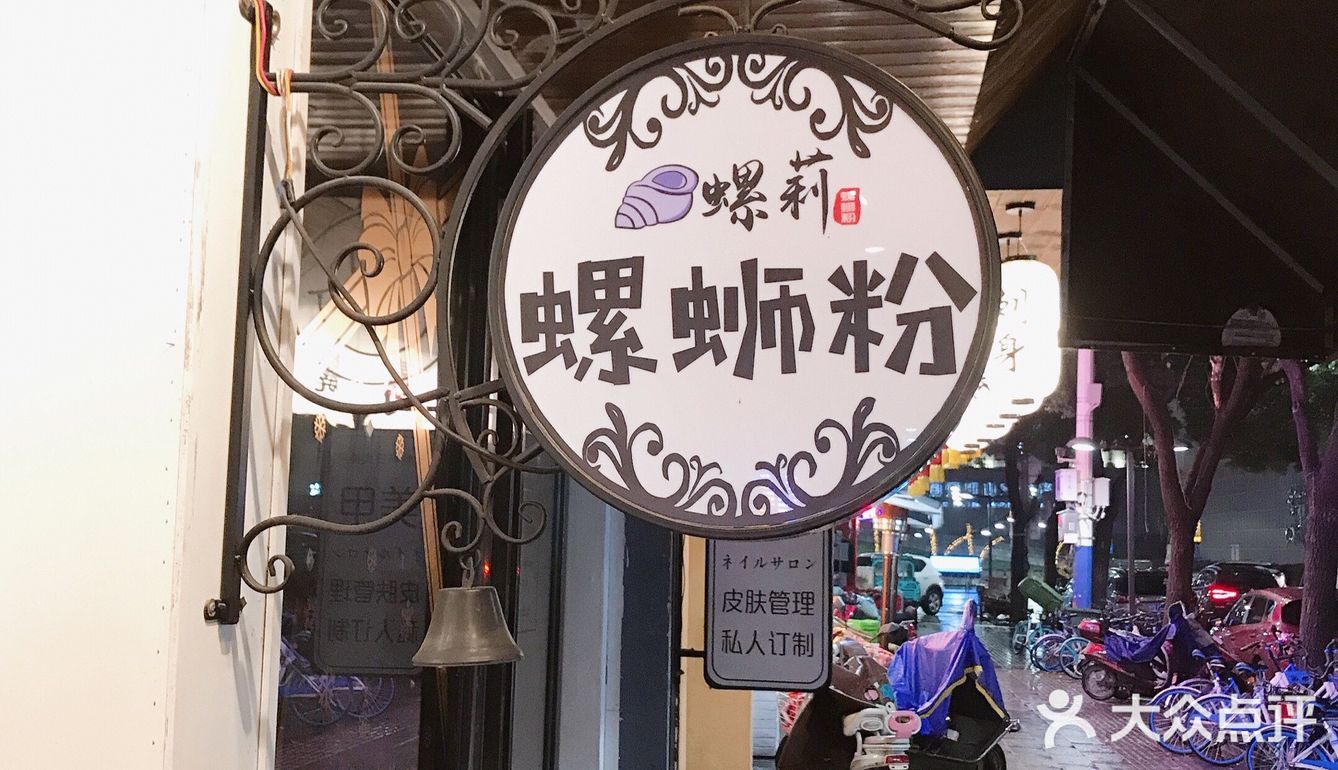 想吃招牌柳州螺螄粉,酸筍,於是搜了這家快餐簡餐店