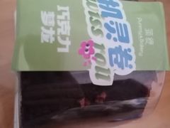 -蒲缇烘焙(铁西万象汇店)